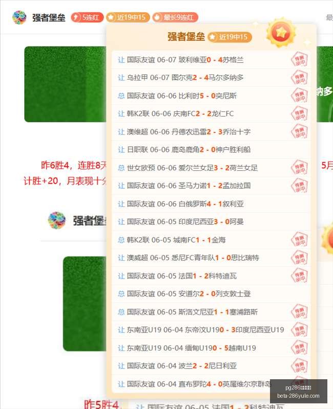 独家分析马,纳瓦图喷射,机惠灵顿圣,pg286娱乐平台官网,pg286娱乐平台下载,pg286娱乐平台互动,pg286娱乐平台娱乐平台,pg286娱乐平台中心