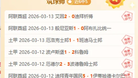 大乐透期号专家推荐：快船对战国王胜率分析
