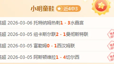 大联赛球队替补进球排行：阿森纳40球领先，巴黎紧随其后