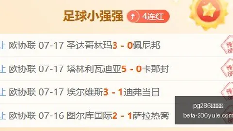 2026赛季亮点解析pg286娱乐平台中心：图尔库国际主场强势，12场不败战绩